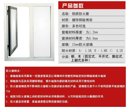 防火窗廠家.png 防火窗廠家.png